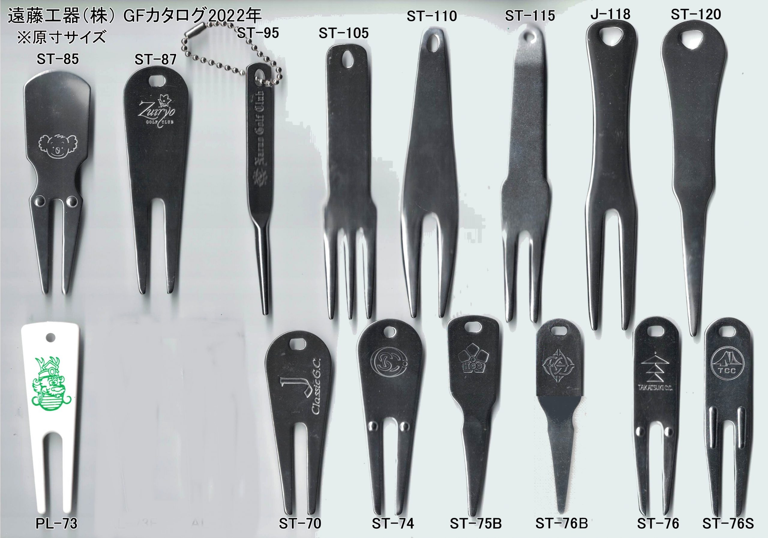 ゴルフ用グリーンフォーク – ENDO KOKI Co.Ltd